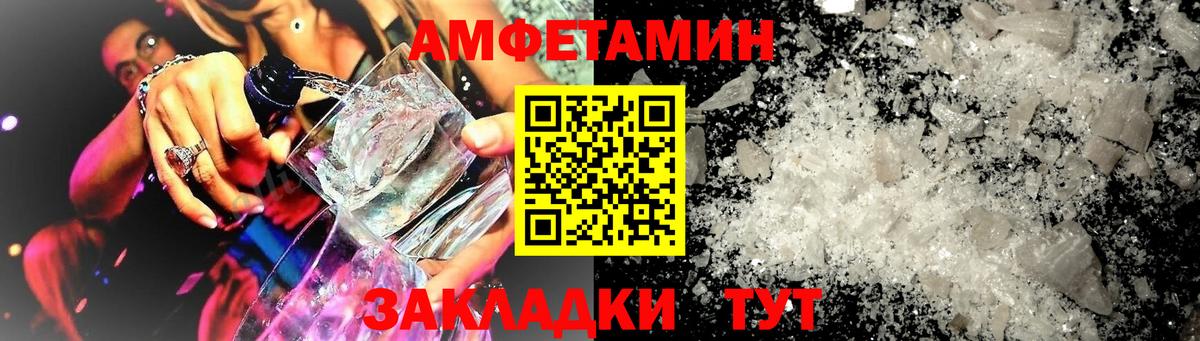 Amphetamine VHQ Кольчугино