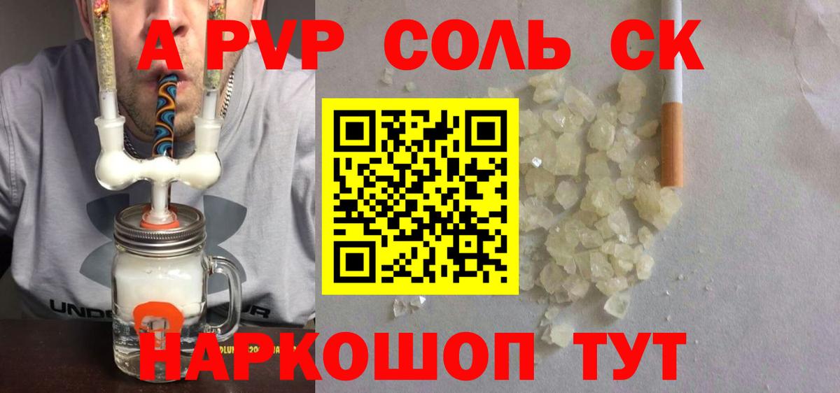 Кольчугино  APVP  Вход с VPN  Альфа ПВП СК КРИС  A-PVP кристаллы 