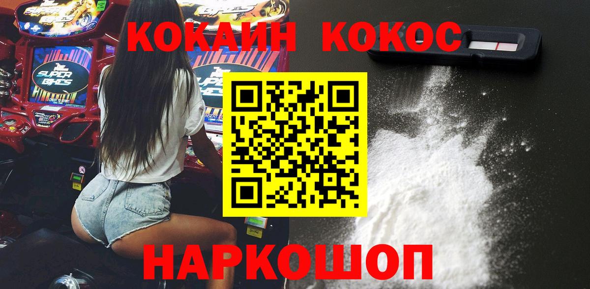 Cocaine  Кокаин 99%  Вход с VPN  Кольчугино  КОКАИН FishScale 