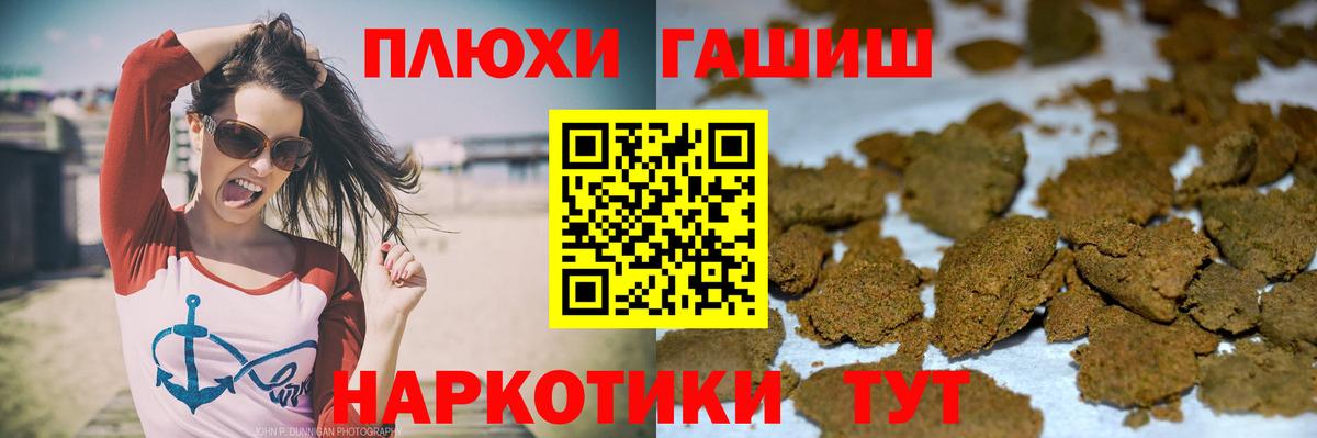 ГАШИШ Premium Кольчугино