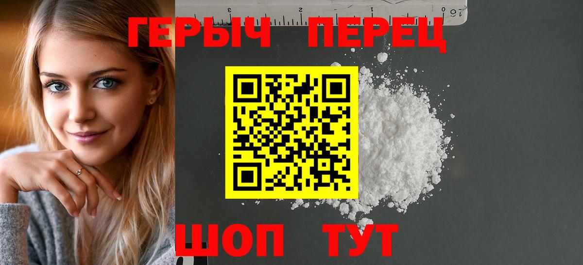 Героин VHQ Кольчугино