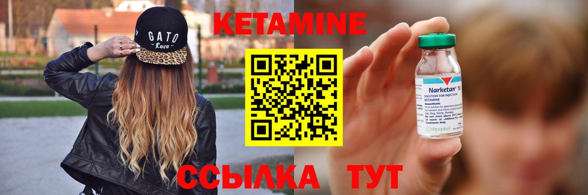 Кольчугино  Кетамин ketamine  даркнет формула  Вход с VPN  Кетамин ketamine 