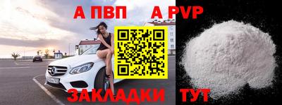 альфа пвп VHQ Бийск