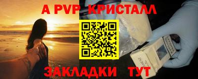 альфа пвп VHQ Бийск