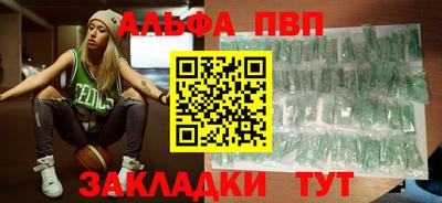 альфа пвп VHQ Бийск