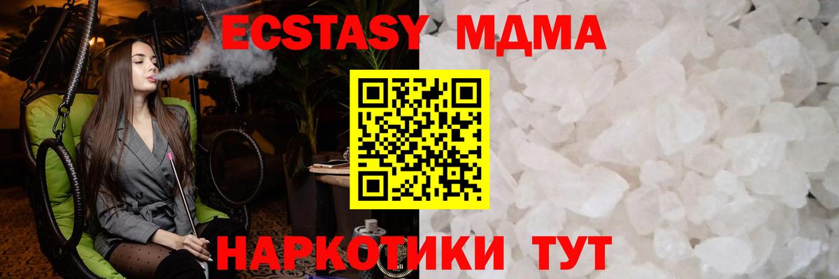 MDMA  МДМА кристаллы  Вход с VPN  Кольчугино  MDMA кристаллы 