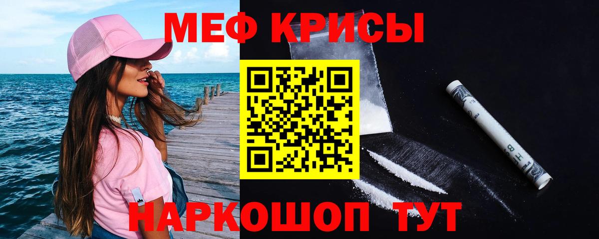 Меф мяу мяу Кольчугино
