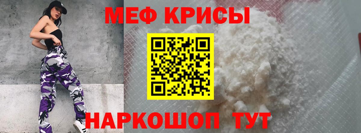 МЕФ mephedrone  Меф  Кольчугино  Меф mephedrone  Вход с VPN 