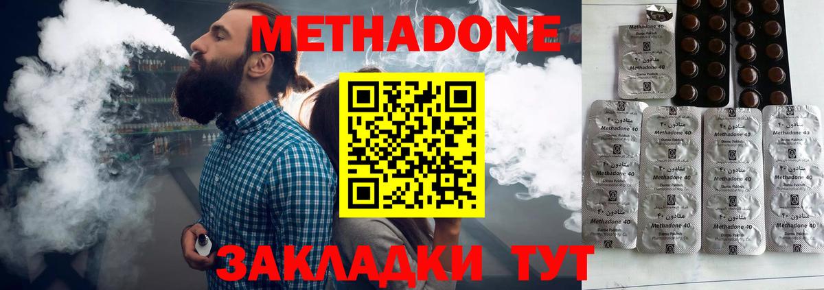Кольчугино  Метадон белоснежный  Вход с VPN  Метадон мёд 
