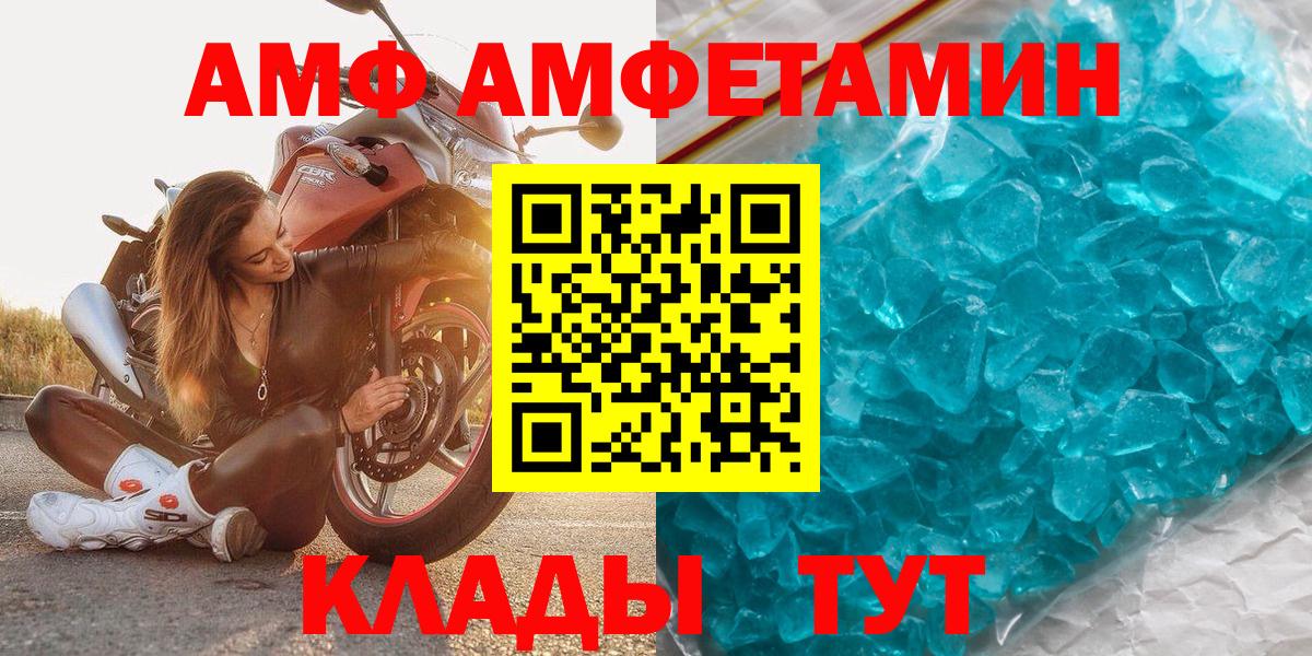 МЕТАМФЕТАМИН пудра Кольчугино