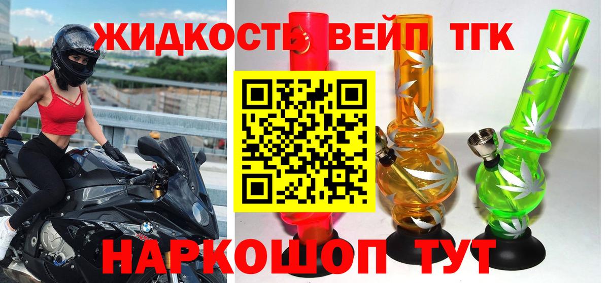 Кольчугино  Дистиллят ТГК концентрат  Вход с VPN  Дистиллят ТГК Wax 