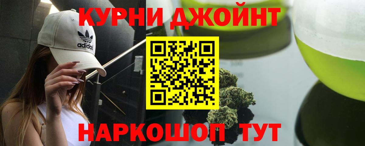 МАРИХУАНА планчик Кольчугино